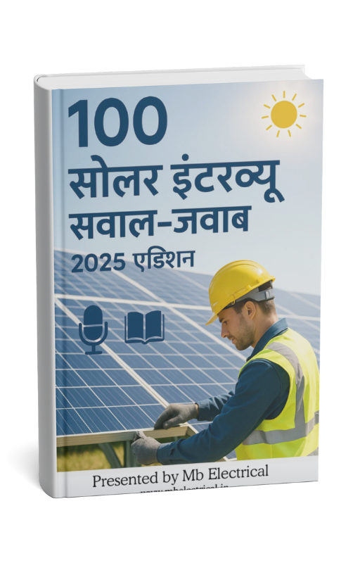 Solar Interview Questions