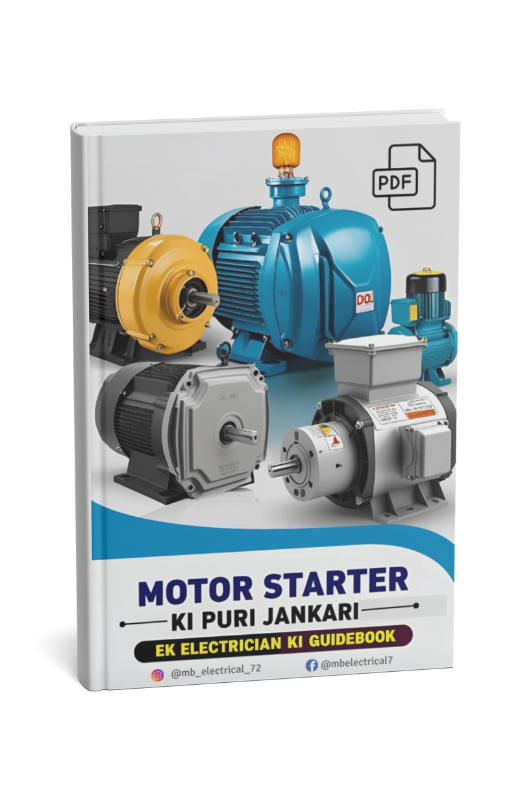 Motor Starter eBook