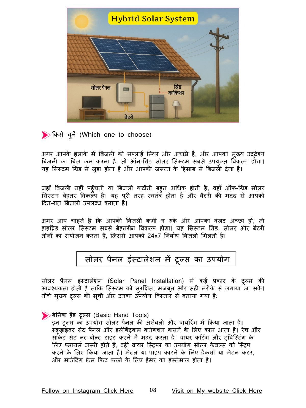 Solar System Wiring Guide eBook Preview Page 2